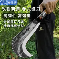 手工锻打砍割两用柴刀镰刀上山家用户外砍树劈柴伐木丛林开路工具