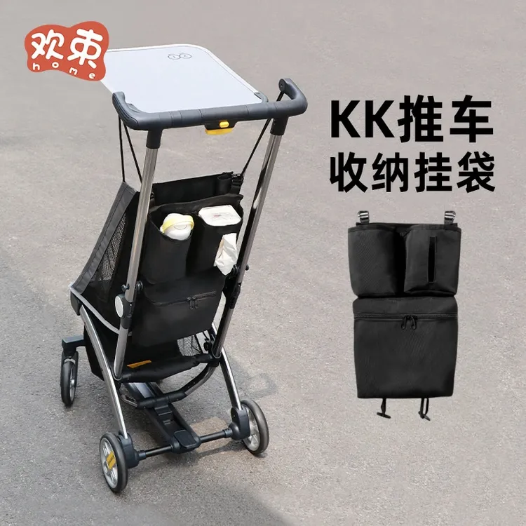 德国kk口袋车配件口袋车kp2收纳袋遛娃神器置物袋多功能手推车
