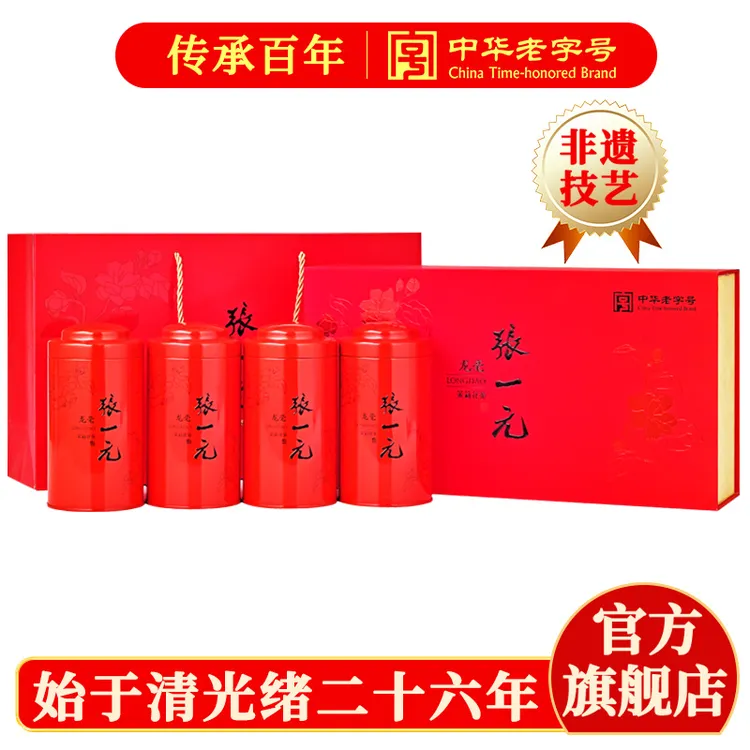 张一元茉莉花茶叶(龙毫尊贵)新春茶伴手茶礼送礼品特种400g礼盒装