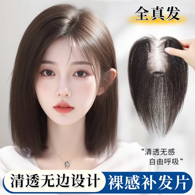 假发女片头顶补发轻薄自然增发量无痕遮白发前额无边真发隐形发片