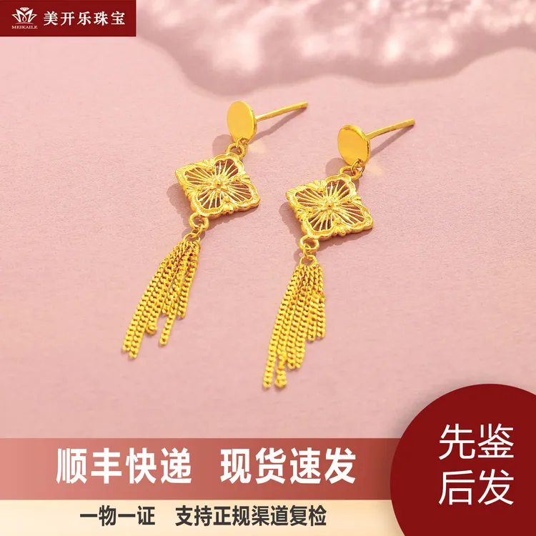 7565美开乐幸运草流苏耳钉足金999黄金耳环百搭首饰礼物按克妈妈