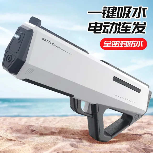 跨境新款自动吸水电动连发水枪夏季儿童沙滩户外对战戏水玩具