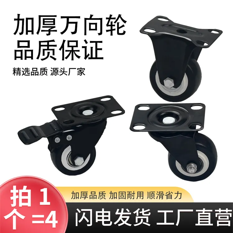 静音万向轮带刹车滚轮橡胶滑轮手推车轮载重福马轮子定向承重脚轮