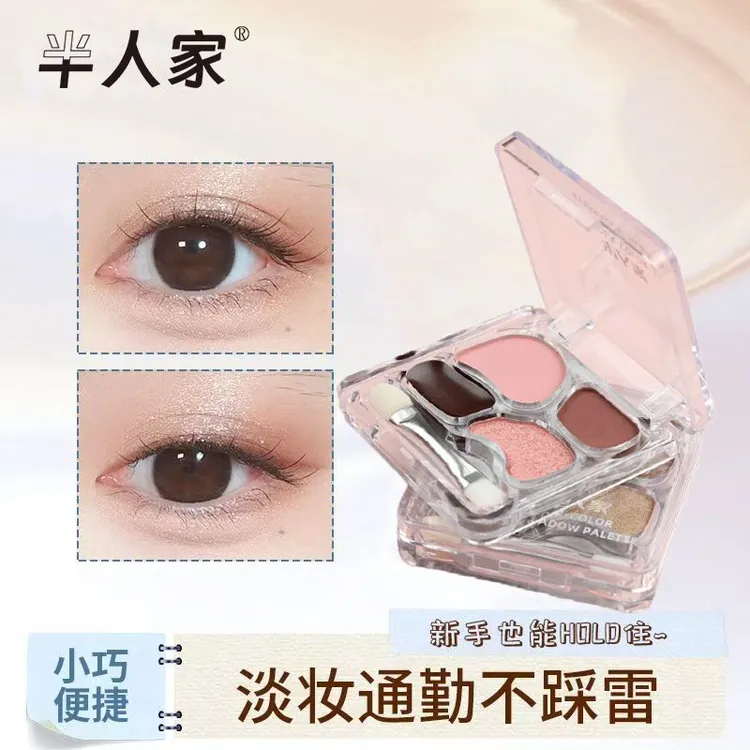 新手淡妆卧蚕盘眼影盘多功能四色便捷一体盘二合一阴影修容纯欲