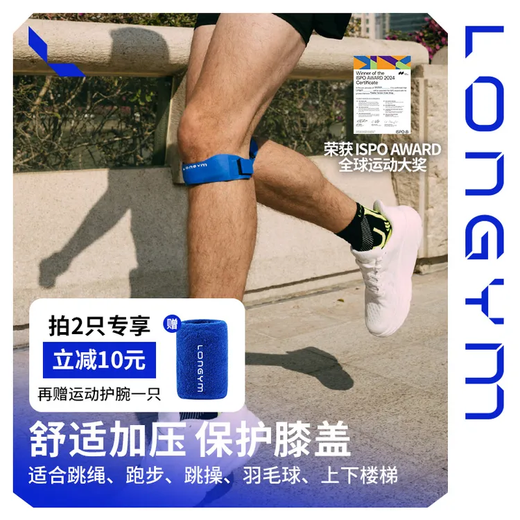 练己Air髌骨带男女膝关节损伤专业篮球羽毛球运动跑步护膝