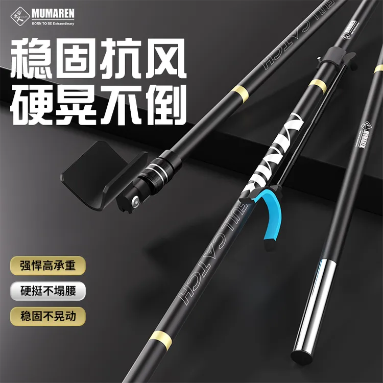 牧马人碳素支架高硬鱼竿长杆架大物杆多功能钓箱炮台地插手竿支架