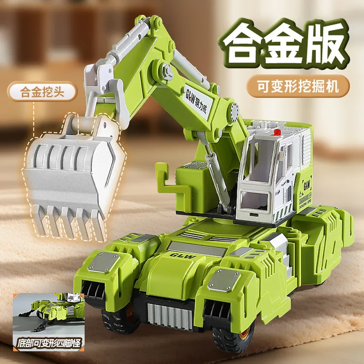 惯性车儿童玩具挖掘机可变形工程车吊车可升降起重机合金挖斗吊钩