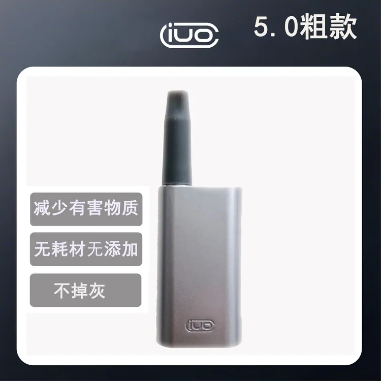 iuo智能加热设备5.0（粗）滤焦器车载办公不掉灰防风减害减量充电
