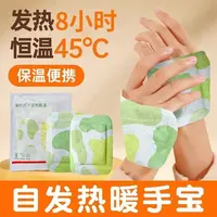 暖手宝自发热蒸汽穿戴式暖手宝护手冬天学生冬季神器热敷保暖套手
