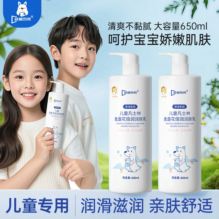 凡士林身体乳保湿秋冬补水止痒干燥起皮6-12岁宝宝儿童面霜护肤品