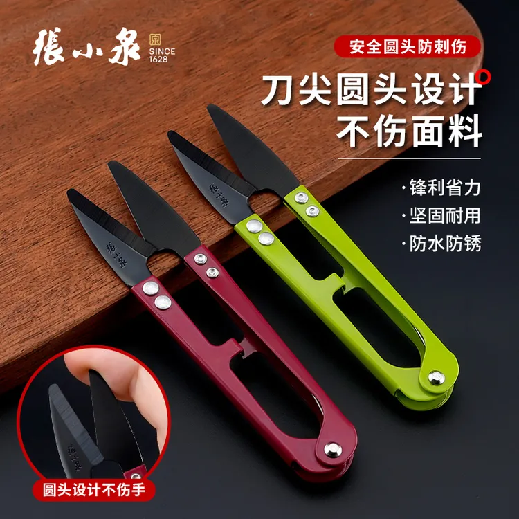 张小泉发黑圆头纱剪黑刃绿色手柄剪刀红色剪子手工剪线头不伤面料