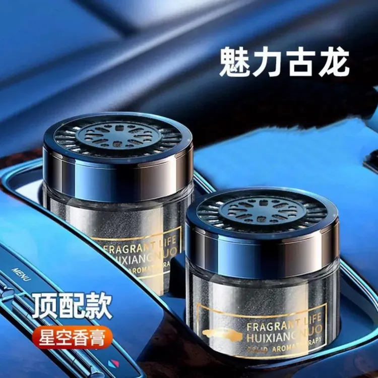 古龙高级感车载香薰持久淡香男士适用固体香膏除异味