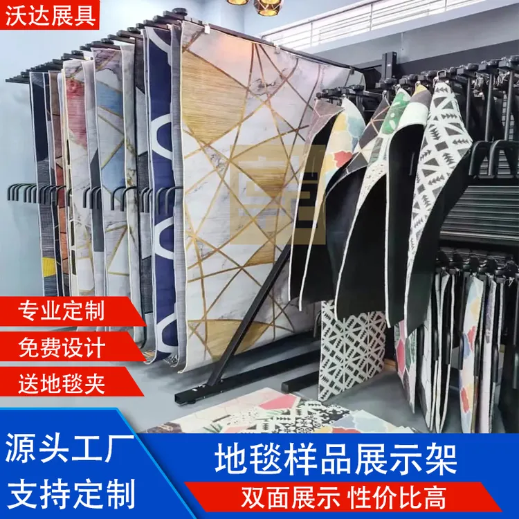 地毯展示架翻页多功能毛毯窗帘陈列架地垫样品展架落地式可定制