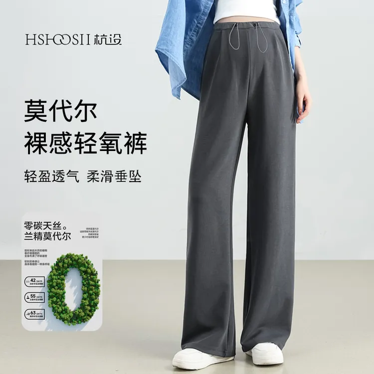 【原浆莫代尔】秋季加绒孕妇无托腹阔腿裤直筒拖地小个子孕妇裤大码