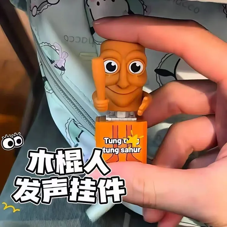 【四哈】山海经语音发声木棍人创意解压按键发声整蛊玩具
