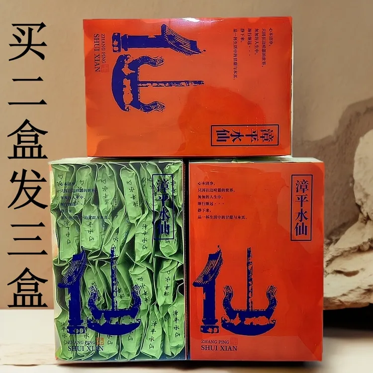 金龙壶 漳平水仙茶浓香型 拍二发三盒 水仙茶手工高山乌龙茶250克