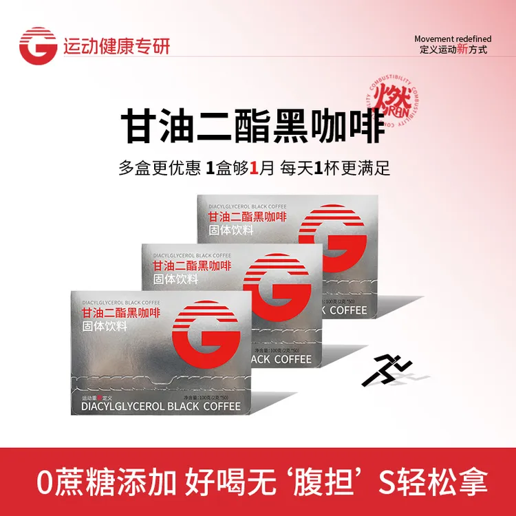 G大G原味品牌燃形塑动专用速溶咖啡微苦不酸专用速溶咖啡醇香甄选
