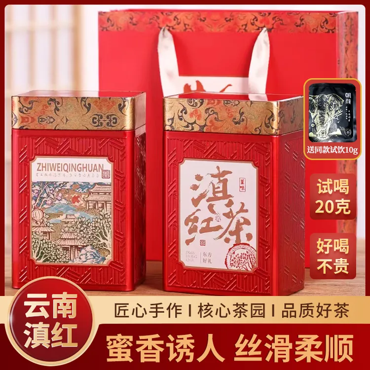 2025年云南凤庆滇红茶正宗新茶大树头采春茶叶200g*2罐送礼盒套装