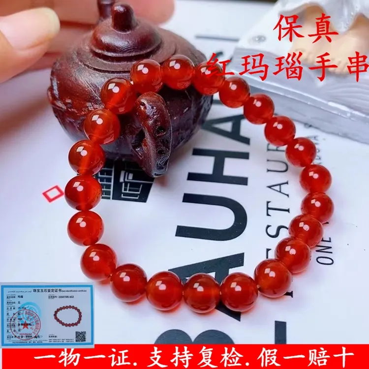 红玛瑙手链红玛瑙手串 新款天然锦红玛瑙手链8mm附鉴定证书礼盒