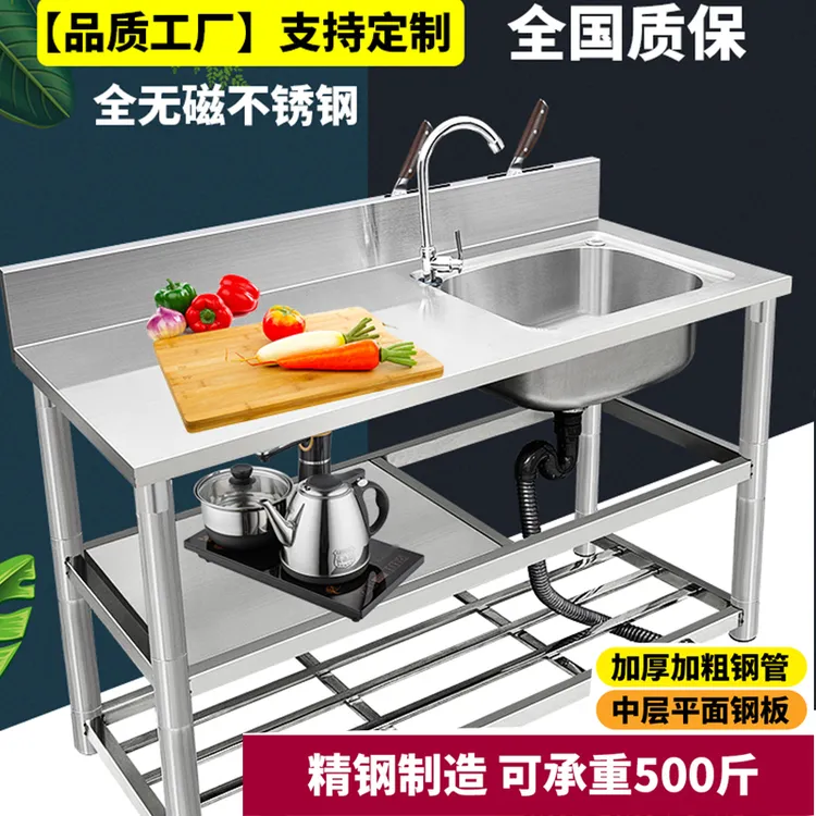 厨房不锈钢水槽带支架简易洗碗洗手台盆台面一体柜洗菜盆水池家用