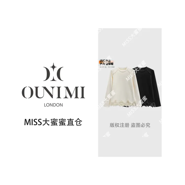 欧倪蜜 OUNIMI  远红外升温蕾丝拼接长袖T恤2025秋冬上衣#68825