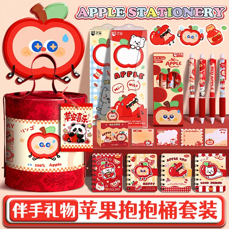 苹果抱抱桶小学生文具套装礼盒女孩高颜值豪华一二三年级学习用品