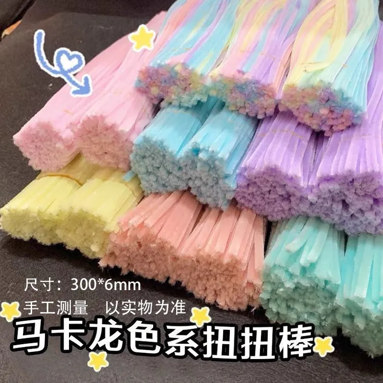 扭扭棒特密毛根花束手工diy 材料玫瑰妞妞棒制作彩色马卡龙毛绒条