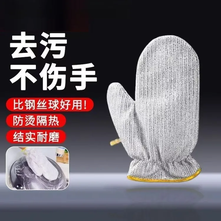 钢丝洗碗手套厨房加厚不伤锅抹布洗碗布刷锅神器银丝双层不掉丝