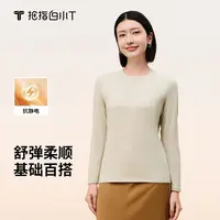 【白小T】2025秋冬新款女士棉弹长袖T恤贴肤抗静电磨毛百搭圆领打底