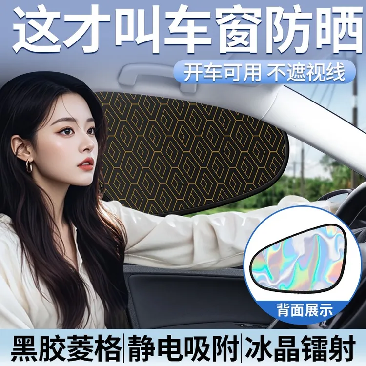车载汽车遮阳帘侧窗户玻璃遮挡帘车子内用防晒隔热隐私帘婴儿宝宝