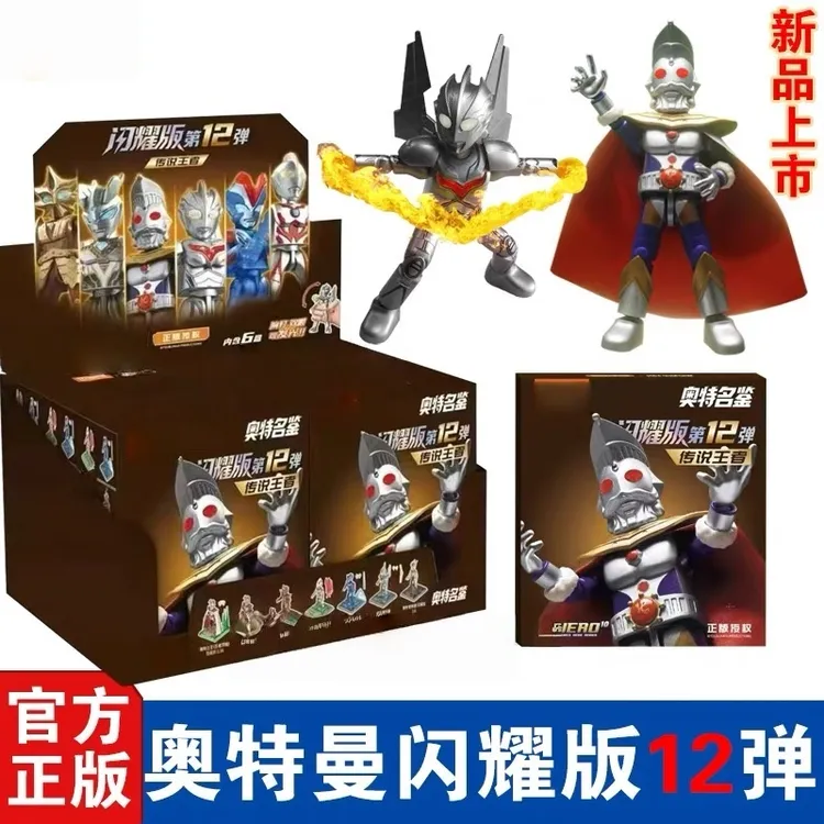正品奥特曼积木人发光闪耀版12十二弹奥特之王男孩拼装益智玩具