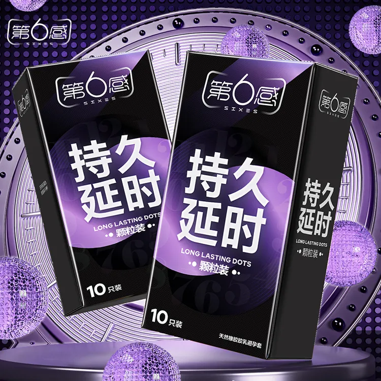 第6感避孕套持久延时颗粒超薄安全套情趣水润免洗byt夫妻情调用品液态苯佐卡因延时天然橡胶胶乳避孕套私密好物