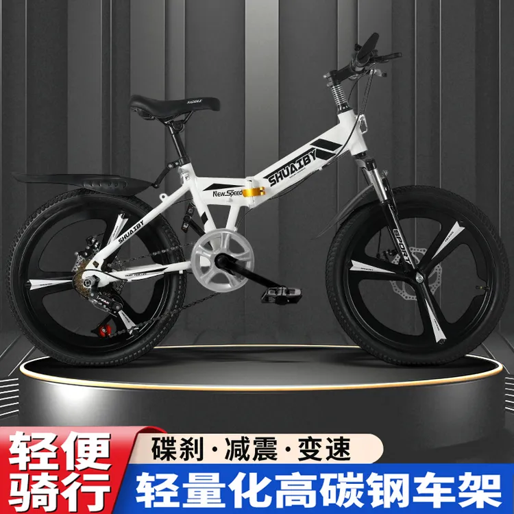 自行车8-16岁儿童中大童男女孩学生单车18寸-24寸变速山地折叠车