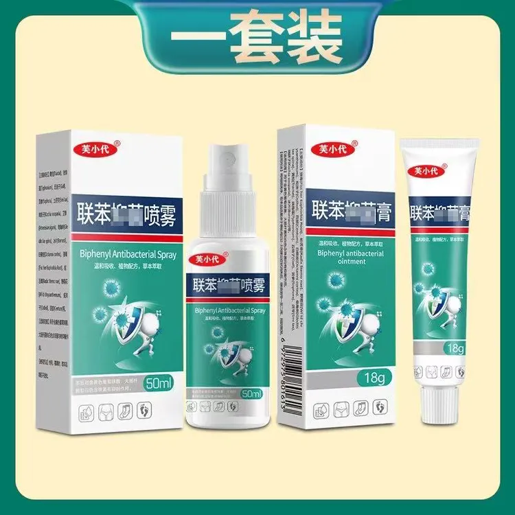 联苯草本萃取喷雾剂防臭足部护理温和吸收乳膏家用便携