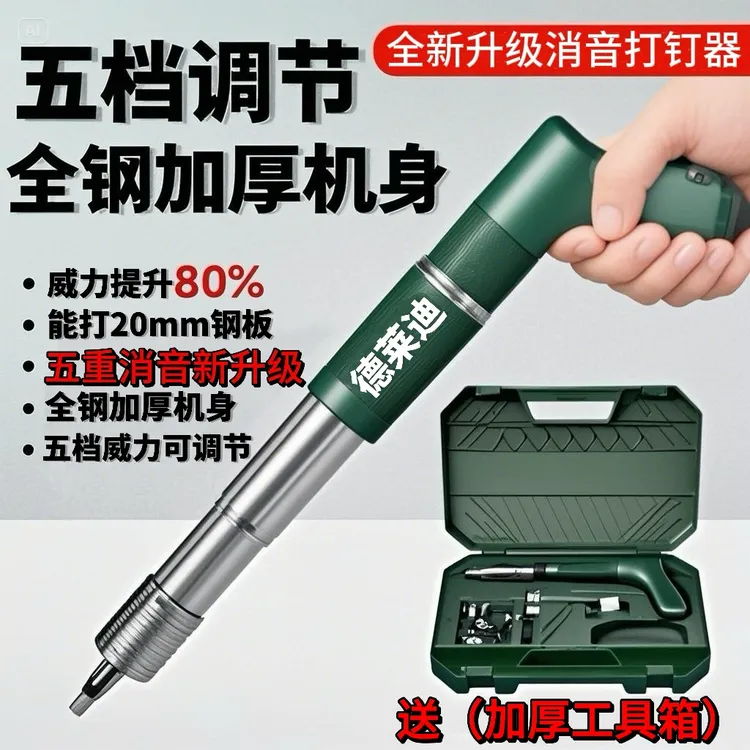 新型炮钉枪装修打钉吊顶神器一体固定专用枪混凝土迷你消音打钉器