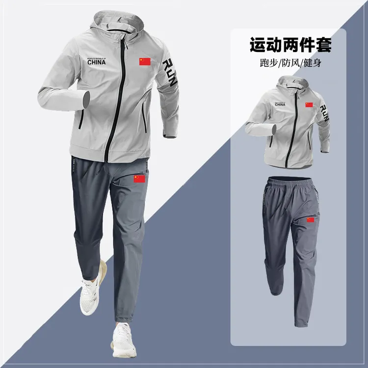 中国队China长袖运动服两件套男士春秋季速干跑步运动训练服套装