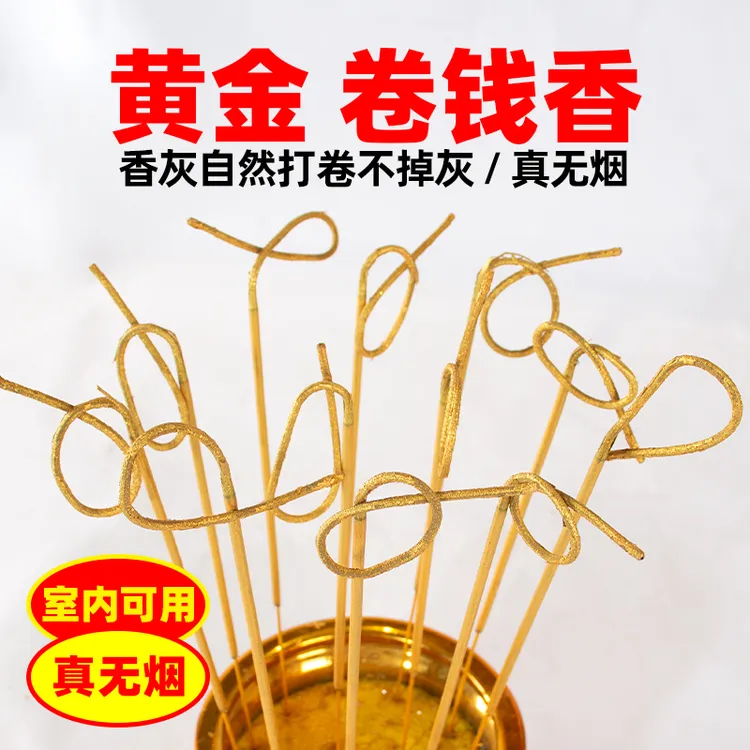 【卷钱香无烟】一斤装卷线香天然檀香家用财神香黄金香打卷不掉灰