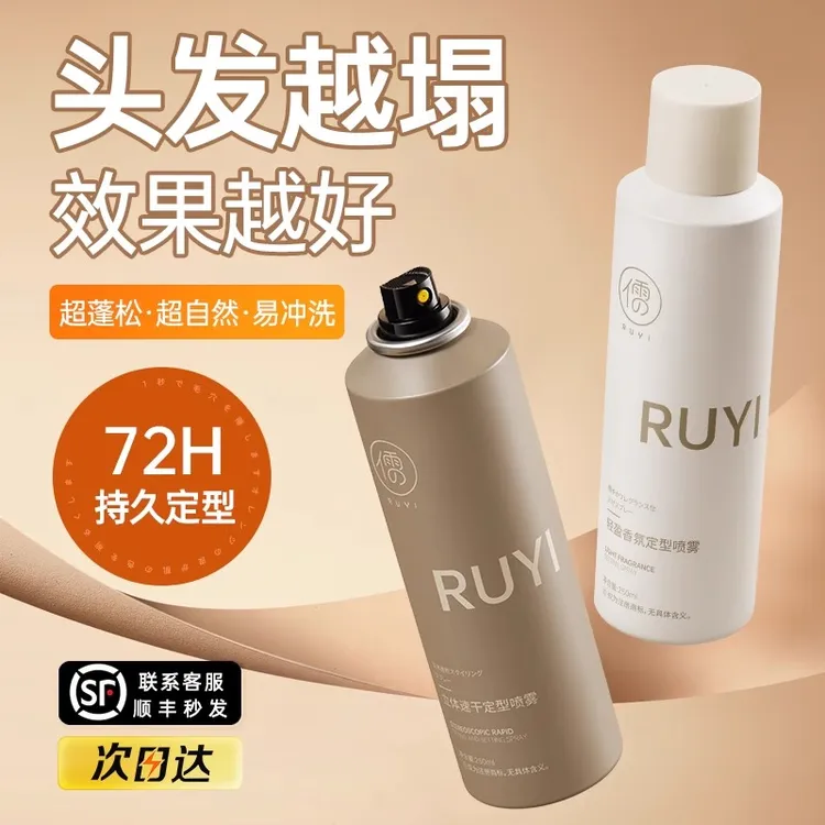 定型喷雾女自然蓬松持久清香高颅顶刘海定型神器卷发自然有型发胶