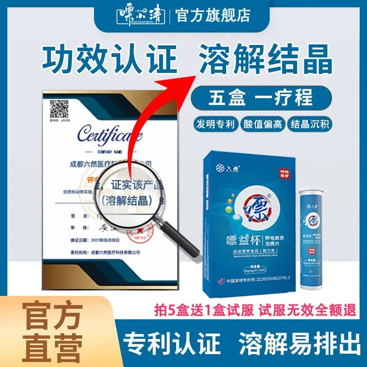 【新客专属 限购10盒】嘌益杯柠檬酸钾泡腾片降消尿液酸碱结晶溶解