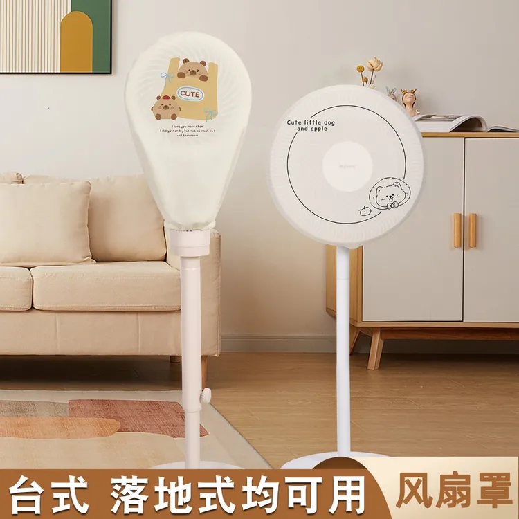 抽绳风扇防尘罩电风扇罩子家用立式落地扇防灰2025新款保护布套