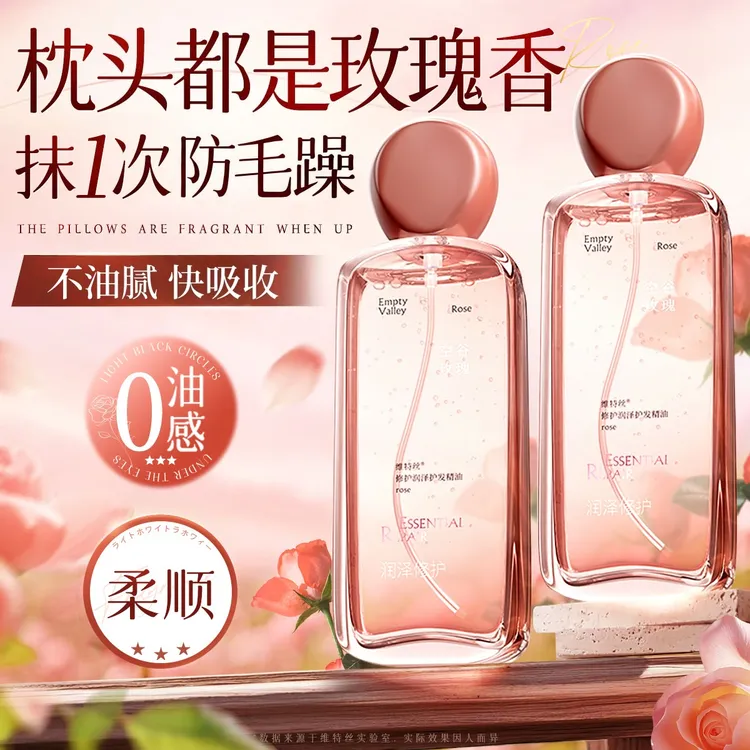 维特丝护发精油干枯毛躁修护秋冬柔顺烫染受损持久留香头发精油