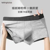 名品控透气7A抑菌纯色男士内裤高支棉舒适面料8562