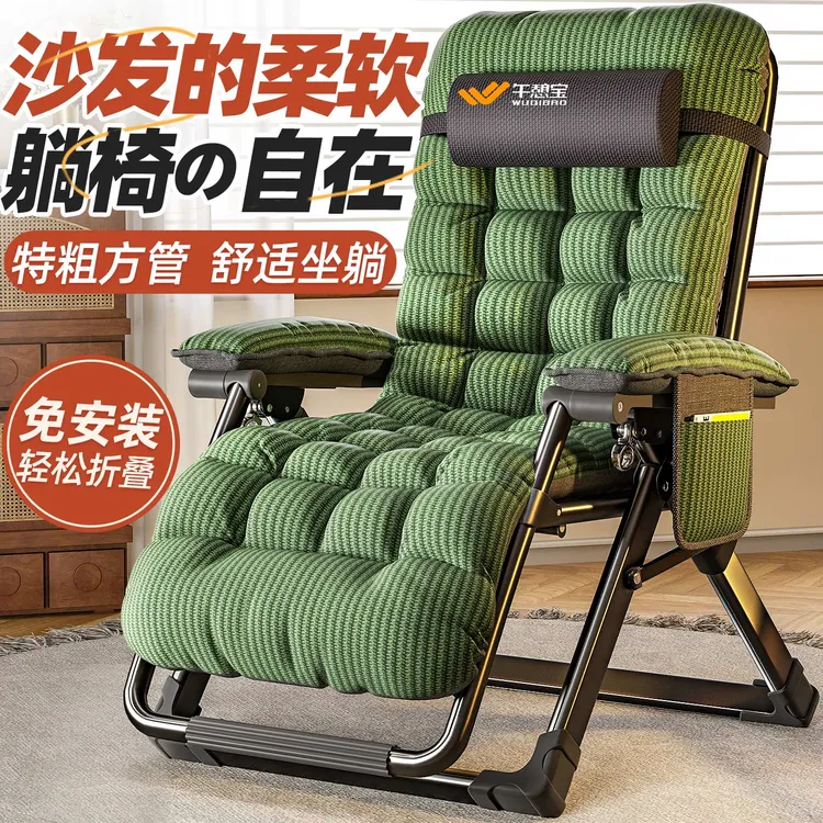 午憩宝躺椅折叠午休2026新款舒适坐睡两用椅子阳台休闲懒人沙发椅