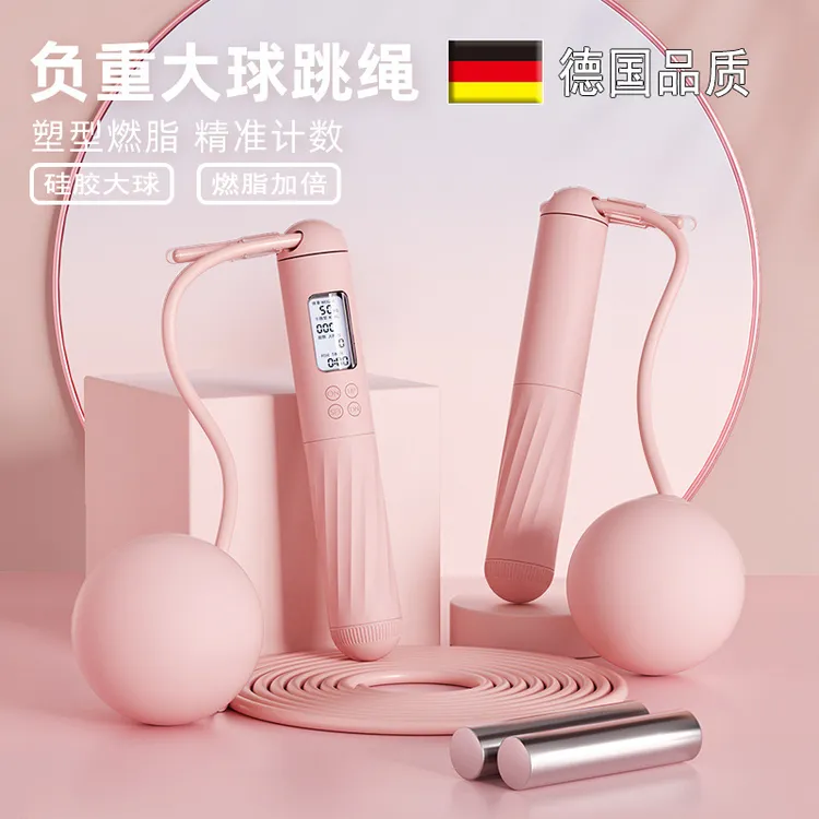 德国高端智能电子计数跳绳减肥健身负重绳子中考专用跳绳无绳