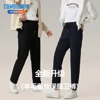 康博秋冬男士卫裤羊毛桑蚕丝休闲保暖裤宽松直筒抽绳百搭长裤