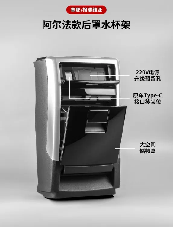 22-25款新丰田赛那格瑞维亚升级新款埃尔法改装用品翻转水杯架