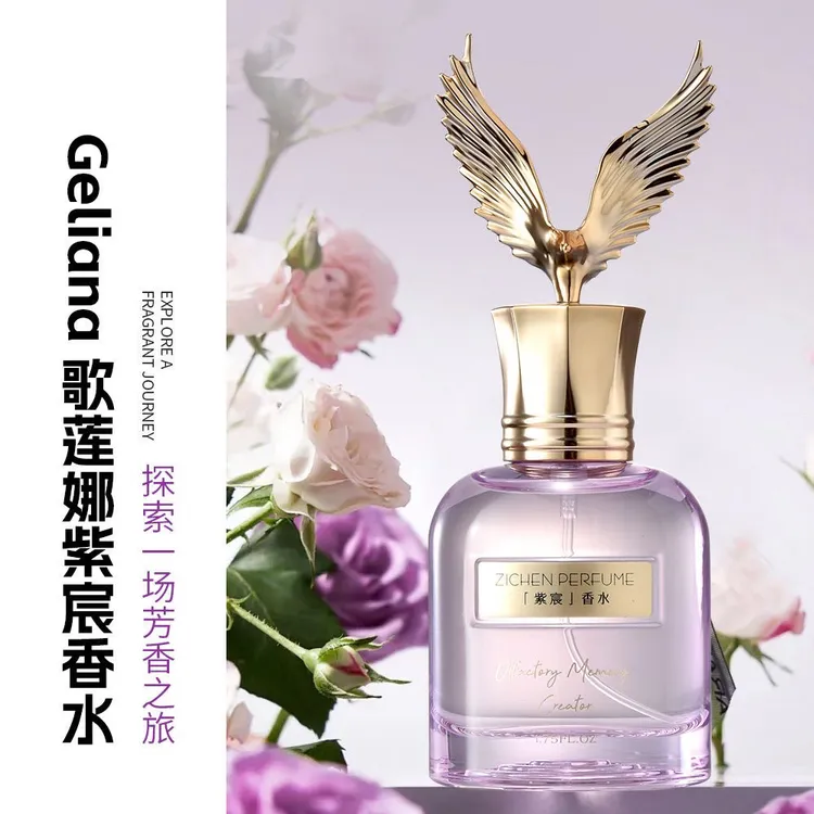 歌莲娜香水玉龙茶香程儿自我无界紫宸粉邂逅暖央香水海洋调木质香