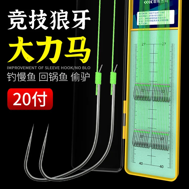大力马竞技狼牙成品子线双钩pe线大马力鱼钩绑好黑坑滑口鲤鱼专用