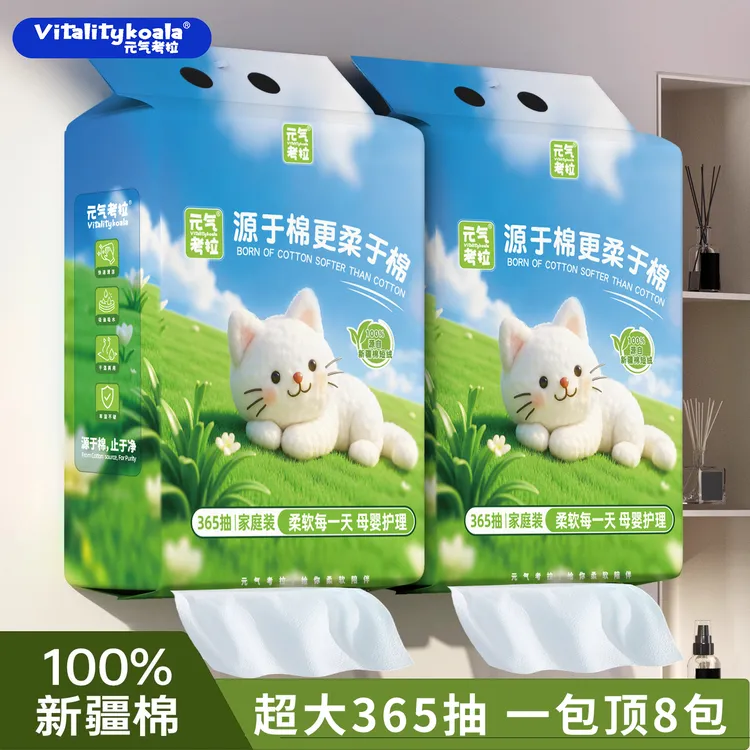 元气考拉猫咪全棉加大厚悬挂洗脸巾绵柔巾干湿两用一次性