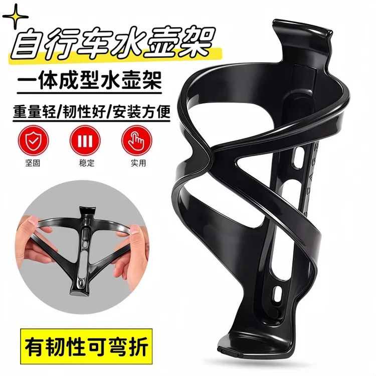 山地自行车水壶架公路骑行单车放水支架装水杯架通用骑行装备配件
